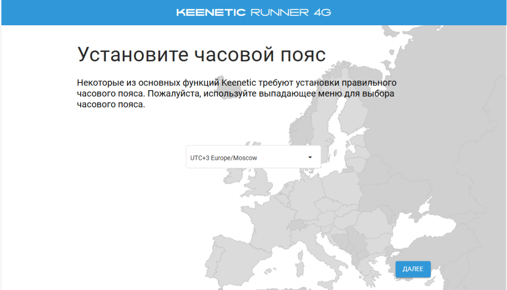 Настройка Keenetic Runner 4G