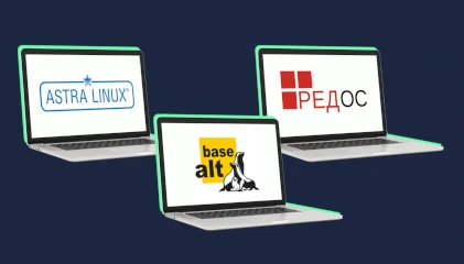 Сертифицированные ФСТЭК операционные системы на базе Linux